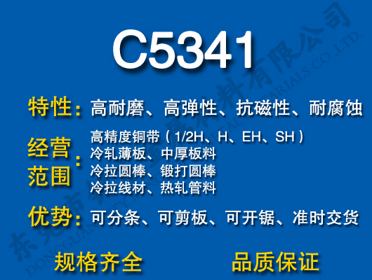 C5341a~