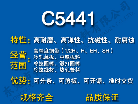 C5441a~