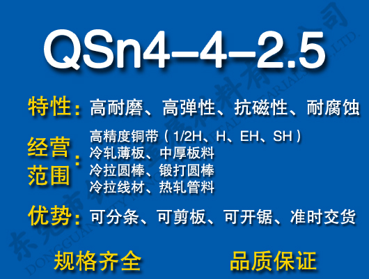 QSn4-4-2.5a~