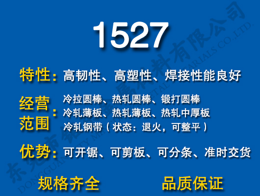 1527̼�Y(ji��)�