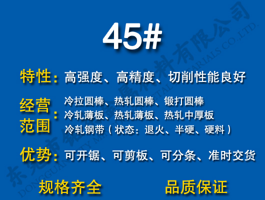 45#̼�Y(ji��)�