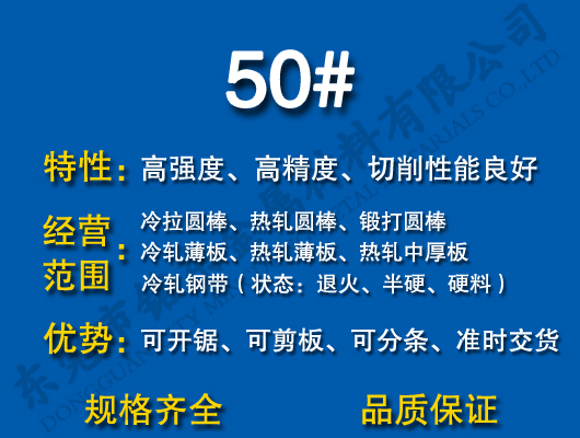 50#̼�Y(ji��)�