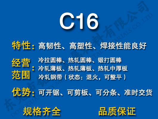 C16̼�Y(ji��)�