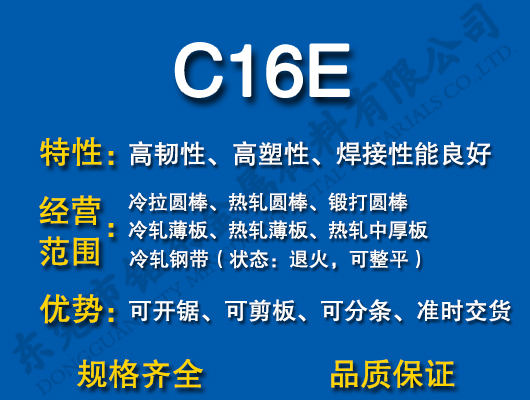 C16E̼�Y�