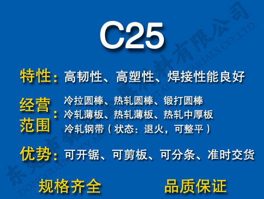 C25̼�Y(ji��)�