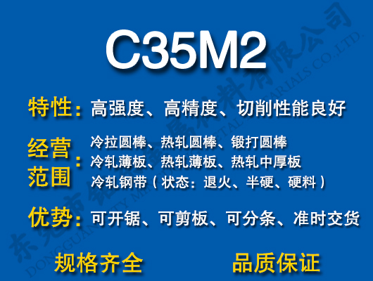 C35M2̼�Y(ji��)�