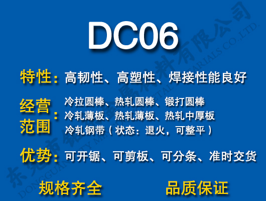 DC06̼�Y(ji��)�