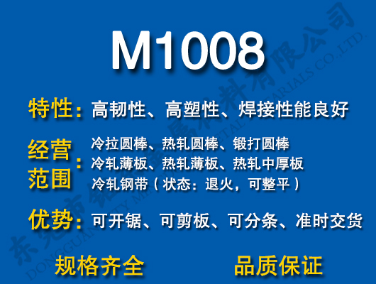 M1008̼�Y(ji��)�