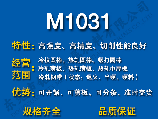M1031̼�Y(ji��)�