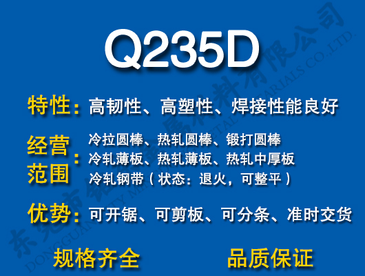 Q235D̼�Y(ji��)�