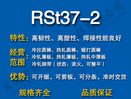 RSt37-2̼�Y(ji��)�