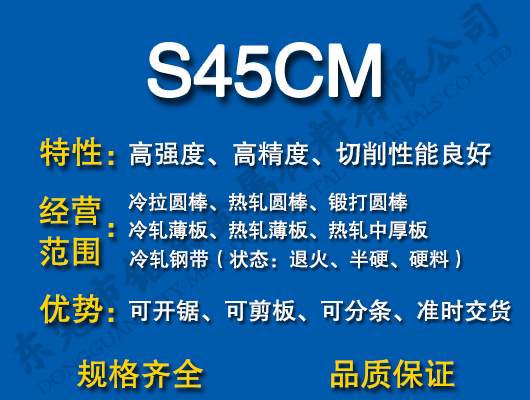 S45CM̼�Y(ji��)�