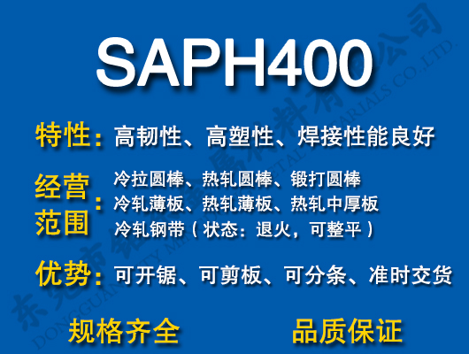 SAPH400̼�Y(ji��)�