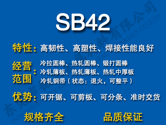 SB42̼�Y(ji��)�