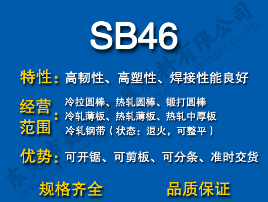 SB46̼�Y(ji��)�