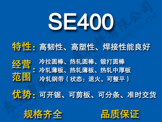 SE400̼�Y�