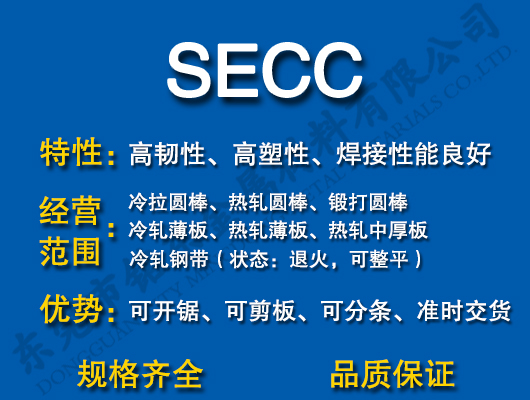 SECC̼�Y(ji��)�