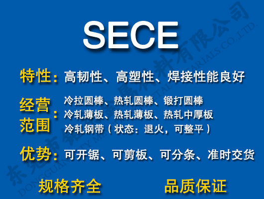 SECE̼�Y(ji��)�