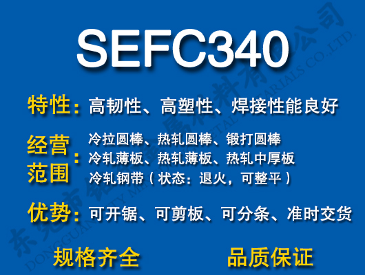 SEFC340̼�Y(ji��)�