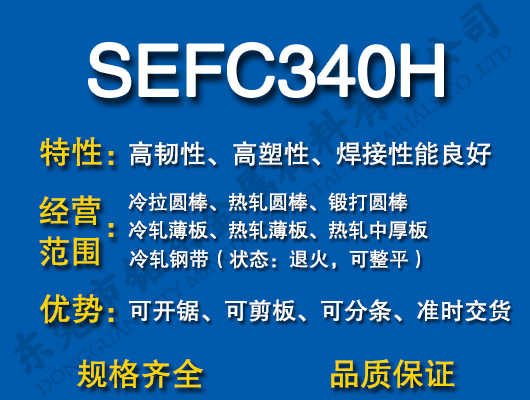 SEFC340H̼�Y(ji��)�