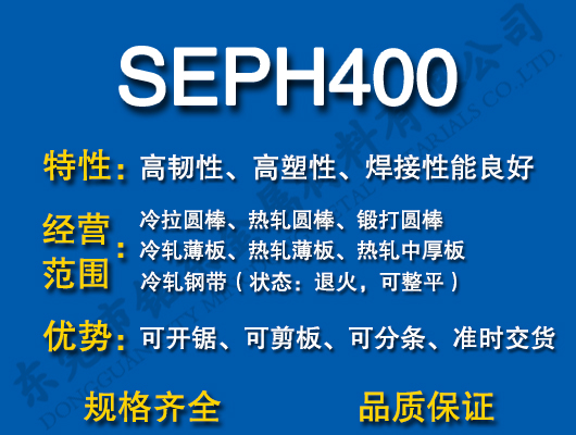 SEPH400̼�Y�