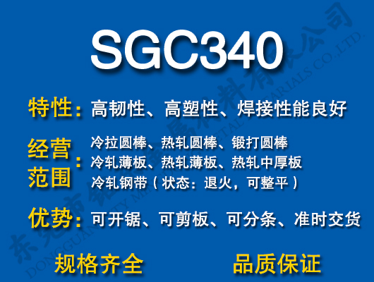 SGC340̼�Y(ji��)�