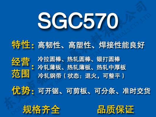 SGC570̼�Y(ji��)�