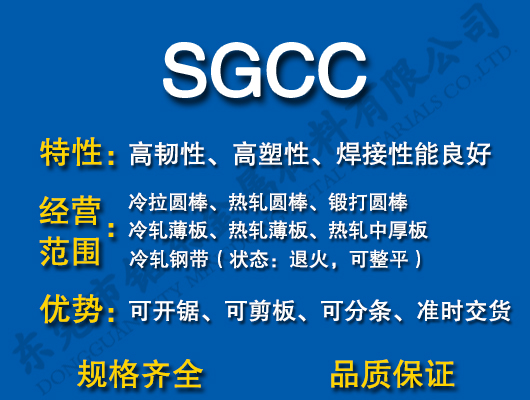 SGCC̼�Y(ji��)�