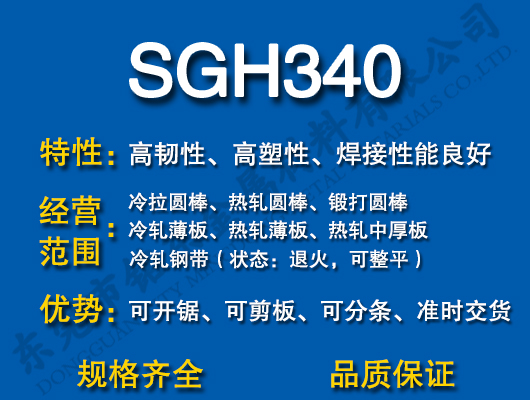 SGH340̼�Y(ji��)�