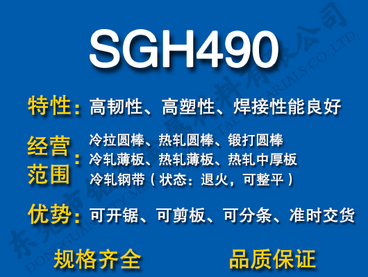 SGH490̼�Y(ji��)�