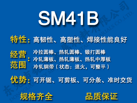 SM41B̼�Y�