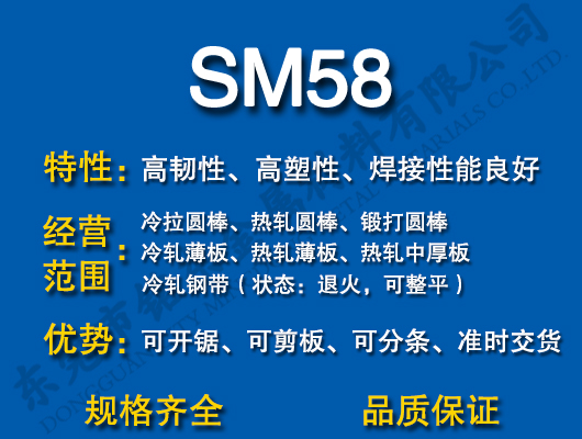 SM58̼�Y(ji��)�