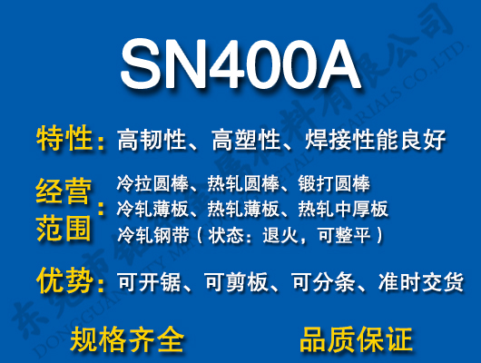 SN400A̼�Y(ji��)�