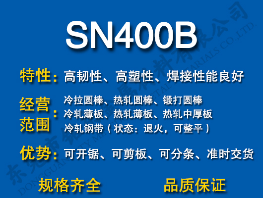 SN400B̼�Y(ji��)�