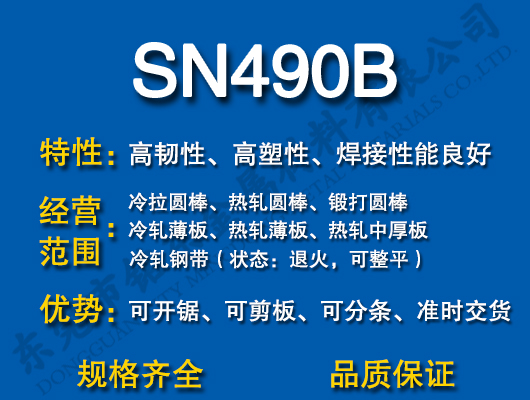 SN490B̼�Y(ji��)�