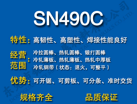 SN490C̼�Y(ji��)�