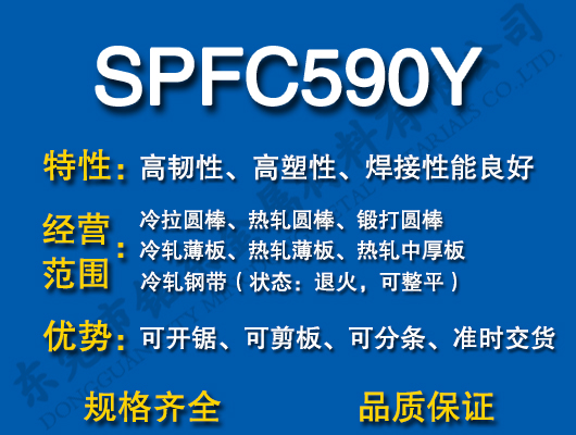 SPFC590Y̼�Y(ji��)�