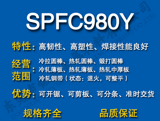 SPFC980Y̼�Y(ji��)�