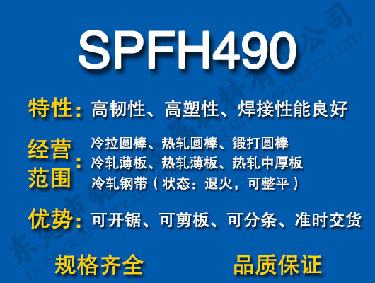 SPFH490̼�Y(ji��)�
