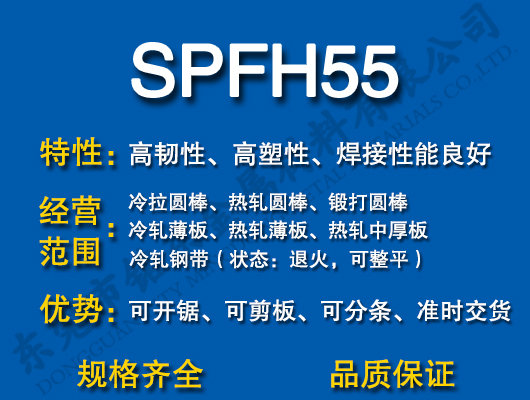 SPFH55̼�Y(ji��)�