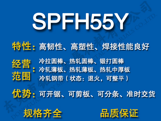 SPFH55Y̼�Y(ji��)�