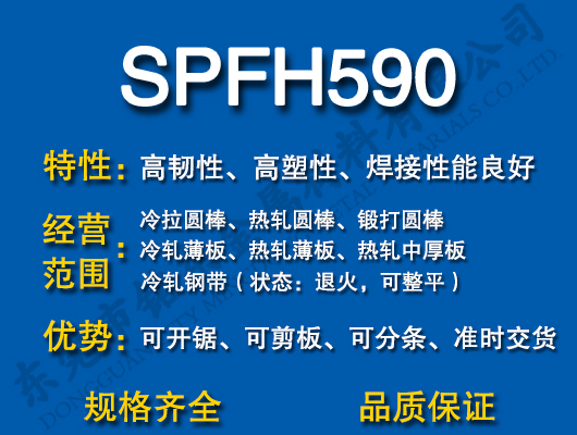 SPFH590̼�Y(ji��)�