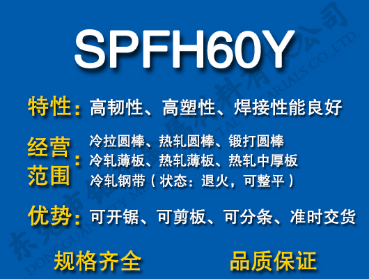 SPFH60Y̼�Y(ji��)�