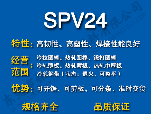 SPV24̼�Y(ji��)�