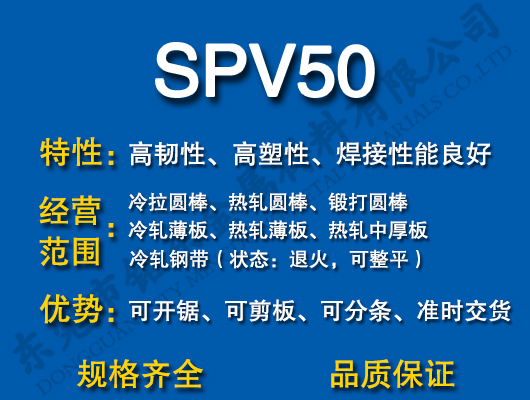 SPV50̼�Y(ji��)�