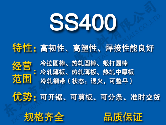 SS400̼�Y(ji��)�