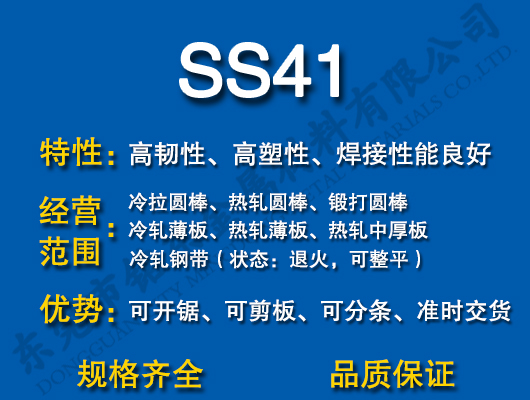 SS41̼�Y(ji��)�