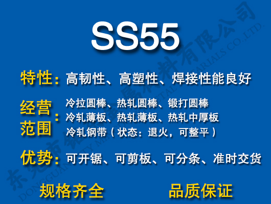 SS55̼�Y(ji��)�