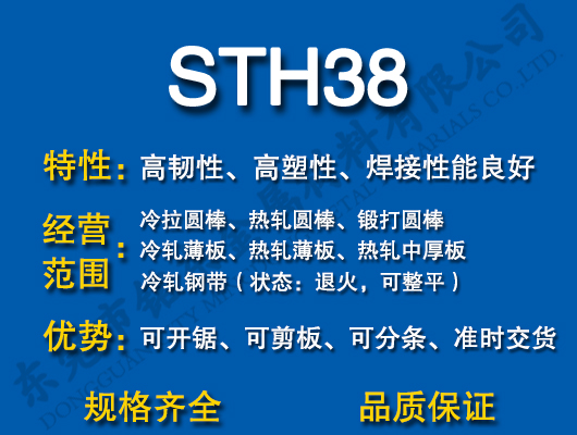 STH38̼�Y(ji��)�