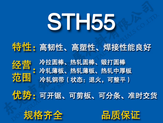 STH55̼�Y(ji��)�